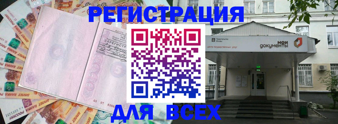 прописка поиск в Валуйках