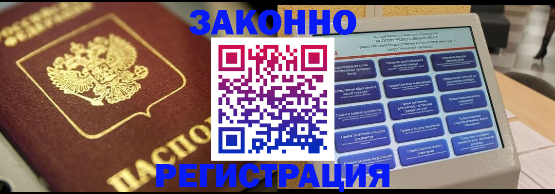 временная регистрация 2025 в Валуйках